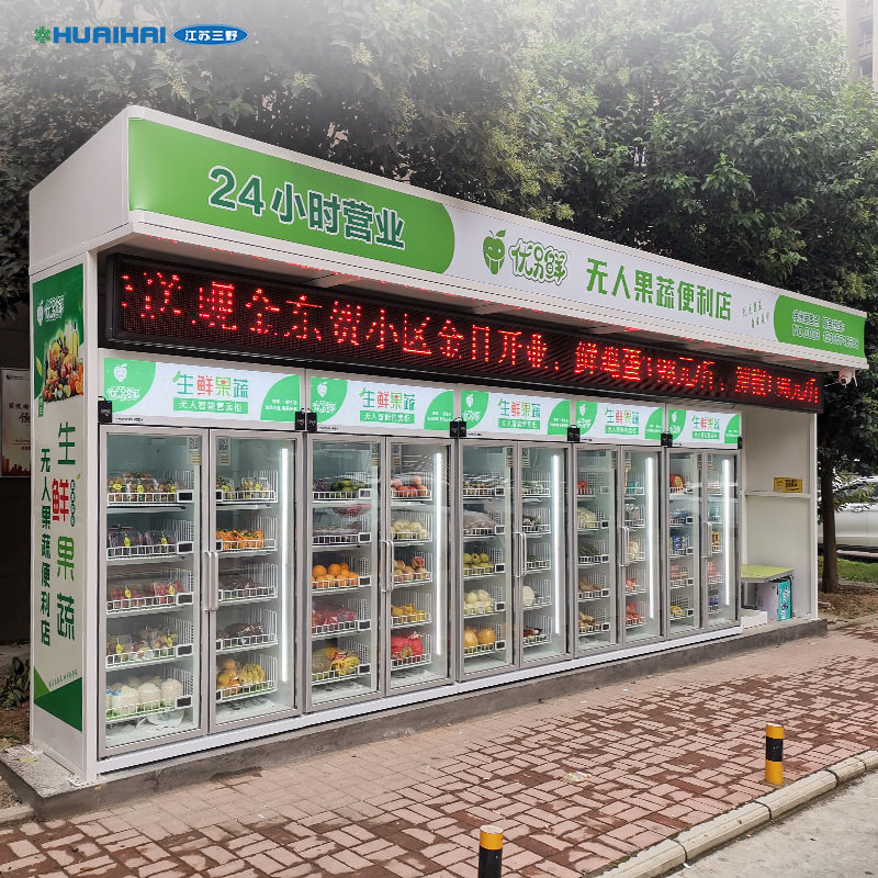 无人售货柜果蔬饮料智能货柜自动售货机无人店扶贫生鲜无人售货机
