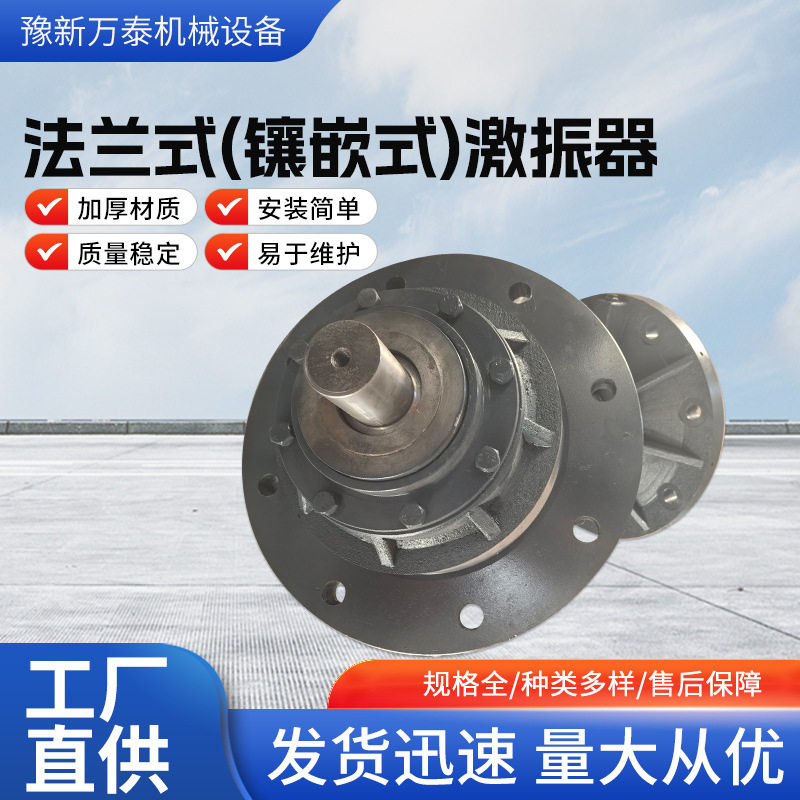 振动筛专用镶嵌式（法兰）稀油激振器 振动筛矿机专用强力激振源