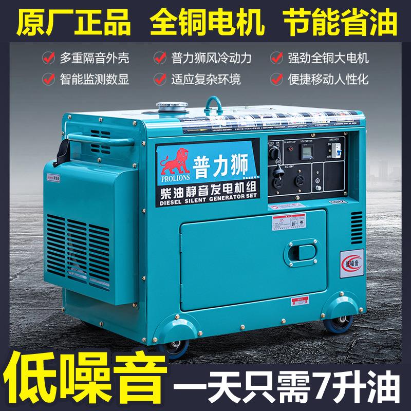 新款全铜柴油发电机组工业用小型220V单相3/5/6/8千瓦/10KW家用