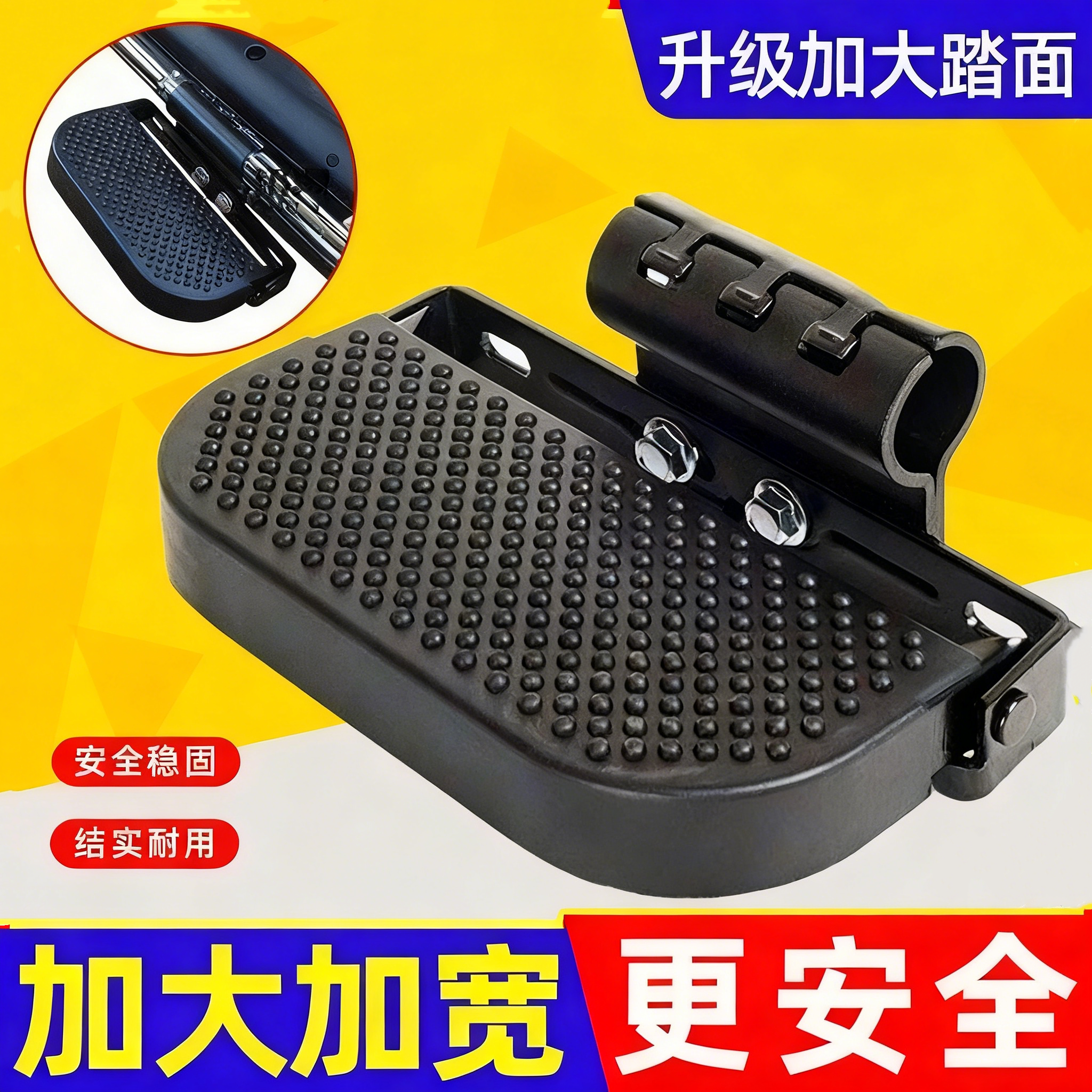 电动车脚踏板摩托车护杠加宽两侧脚踏板通用脚踏板通用踏板