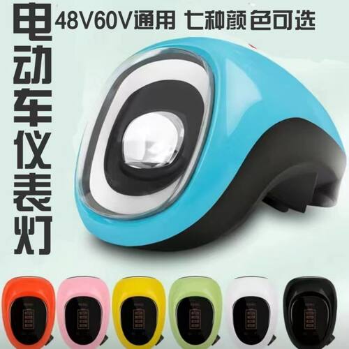 48-60V通用电动车仪表总成