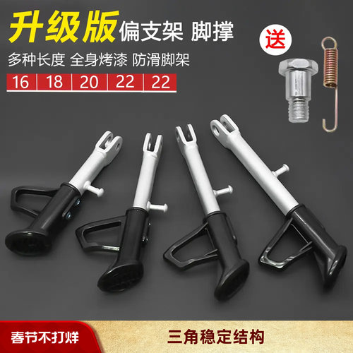 适用于雅迪爱玛电动车侧支架单撑脚撑边撑绿源支撑架摩托车