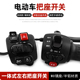 电动车组合把座开关电摩转把总成一体开关小龟王升级碟刹鼓刹左右