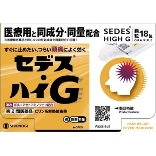 赛德斯 High G 解热镇痛散 18 包