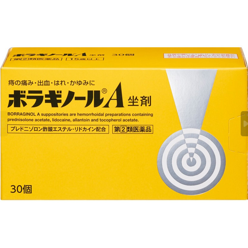日本直邮天藤痔疮A栓剂1g*30支肛裂便血肛周瘙痒大便疼痛