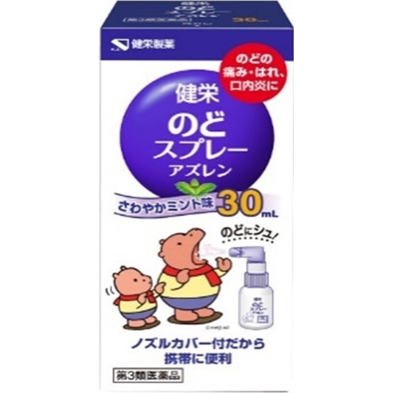 健荣制药 咽喉喷雾扁桃体肿痛口腔起泡 30ml  无压强  外用