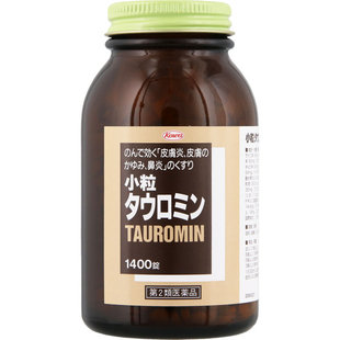 日本药房直邮兴和止痒抗过敏药口服片小粒TAUROMIN皮炎鼻炎荨麻疹