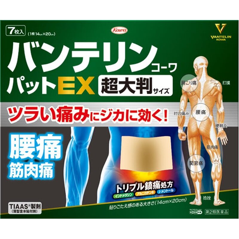兴和Kowa膏药贴肌肉关节疼肩周炎腰痛止痛贴膏药非7枚