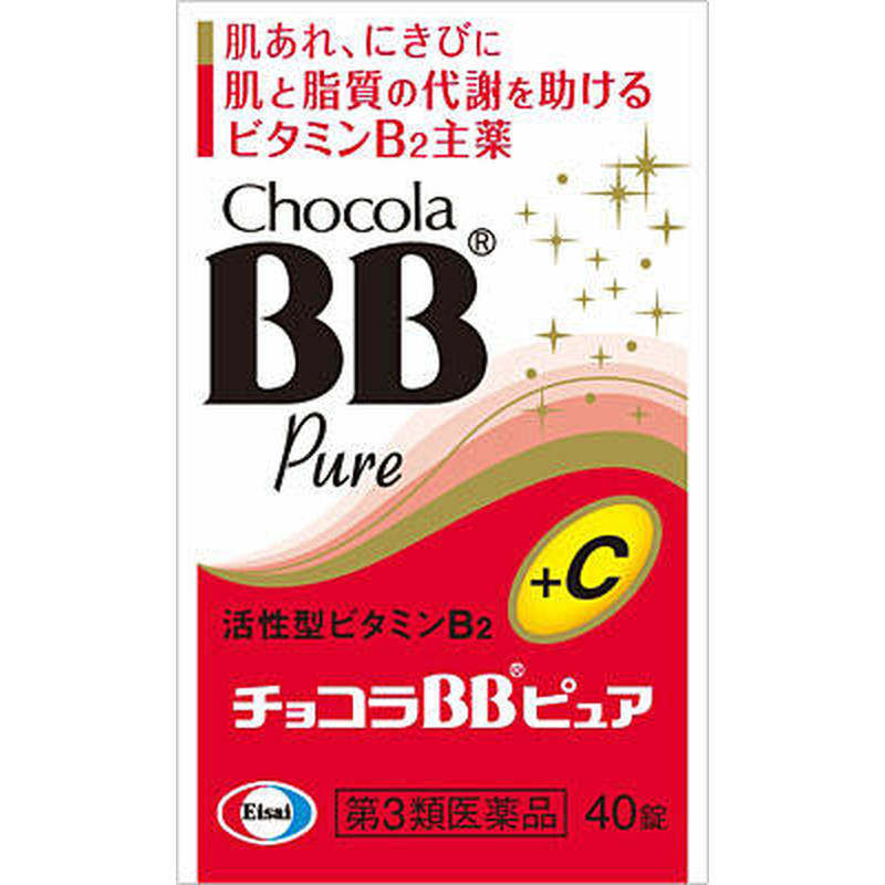 Chocola BB复合B族维生素b改痘痘VC皮肤VB片b2b6代谢Pure 40片