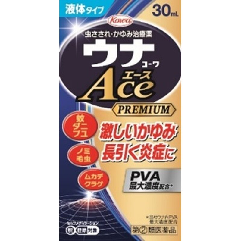 兴和制药日本直邮Kowa兴和制药蚊虫叮咬止痒消肿皮炎荨麻疹瘙痒