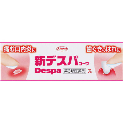 日本直邮兴和制药口腔涂膏疼痛性空腔溃疡牙龈炎