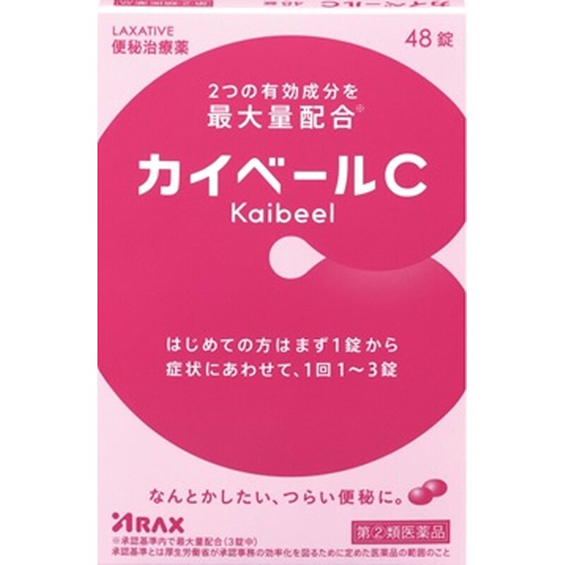 ARAX Kaibeel-C便秘清肠小粉丸缓解便秘排宿便48片