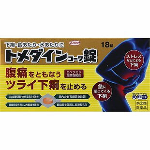 KOWA兴和制药缓解腹泻拉肚子拉稀肠胃止泻药片18枚