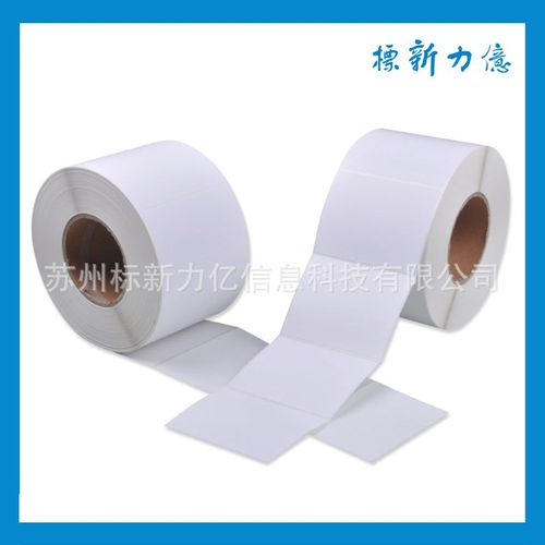 不干胶铜版纸 条码标签 铜板不干胶 空白彩色G箱贴  100*100 50 3