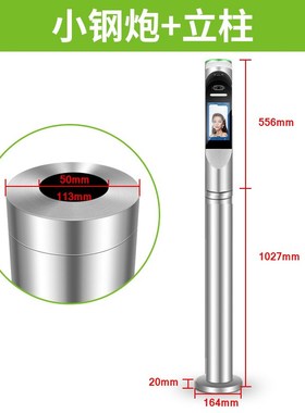 测温人脸门禁机立柱广告门刷卡立C柱火炬手海康人脸机通用支架万