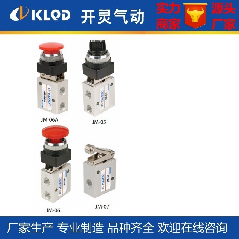 MSV865e22/98322二位五/三通机械阀旋钮按钮带锁蘑菇头旋柄杠杆式