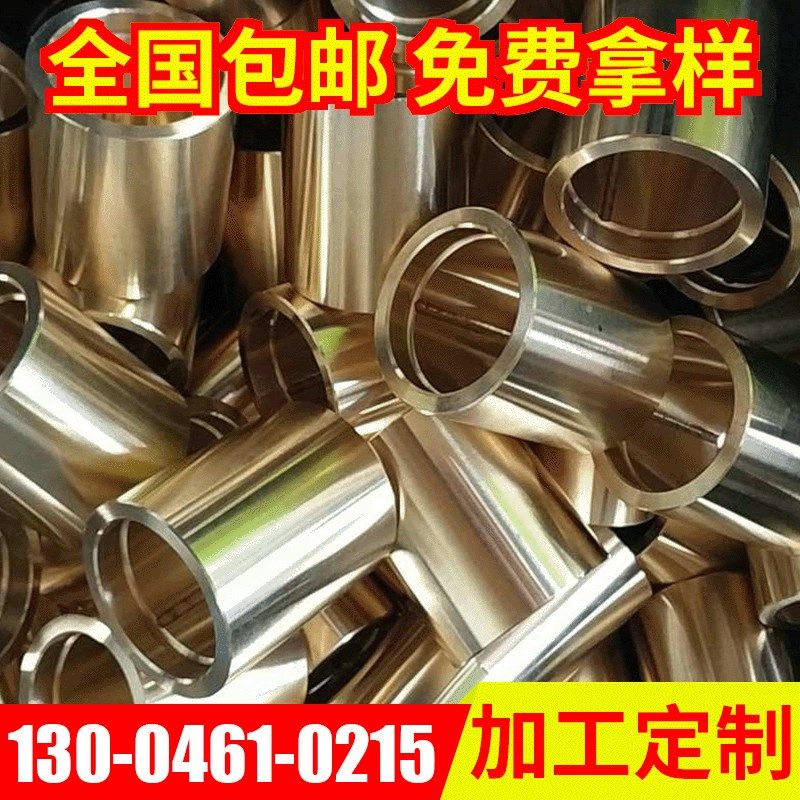 批量含油陶瓷g机械铜套 耐腐蚀精密冲床铜套全国包邮