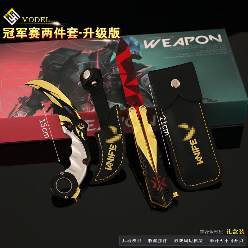 瓦罗兰特无畏契约25级冠军蝴蝶甩刀爪子刀模型金属摆件礼盒装