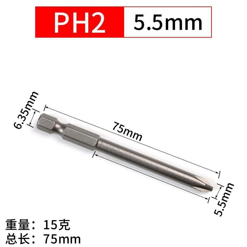单头电动强磁性十字批头螺丝s2钢ph0/Dph1/ph2气动风批75mm起子头