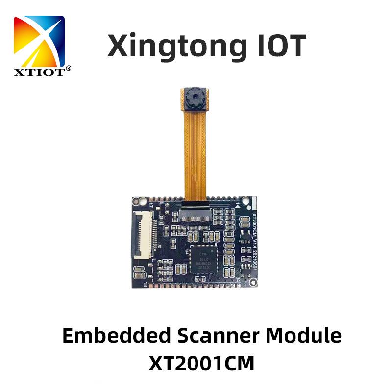 XT2001CM嵌入式扫码机邮票孔扫码模块迷你分体式二维码模组源厂