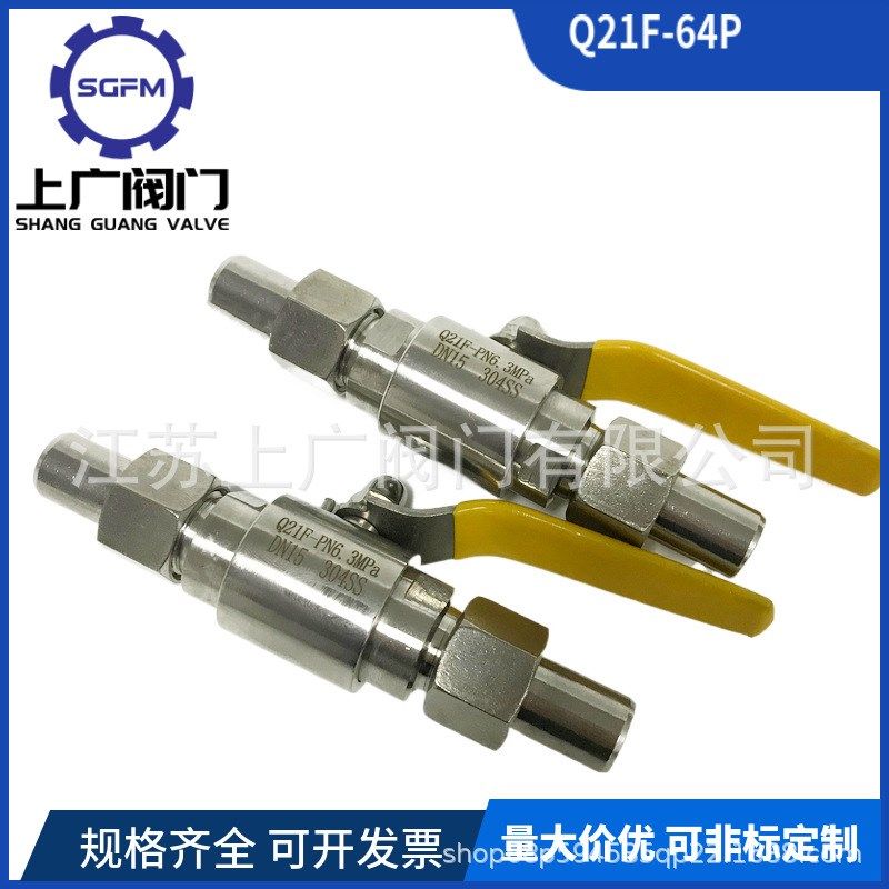 Q21F-64P焊接球阀 带接管焊接球B阀Q21SA-64P外螺纹带接管焊接球