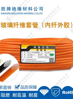 4000V黑色自熄管4KV蓝色彩色红色玻纤管7KV红色T纤维管高压纤维管