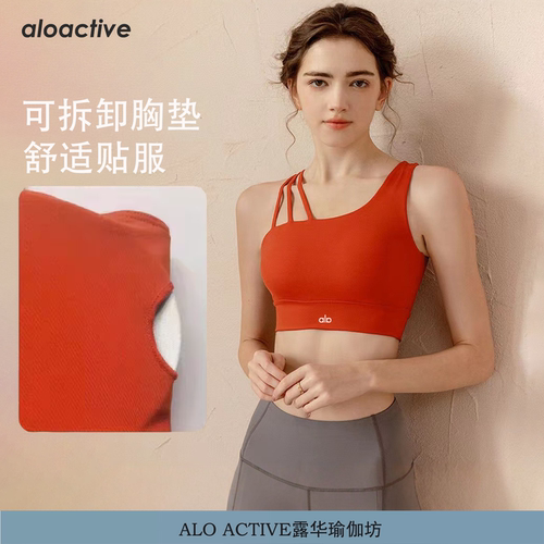 aloactive高强度防震瑜伽文胸女