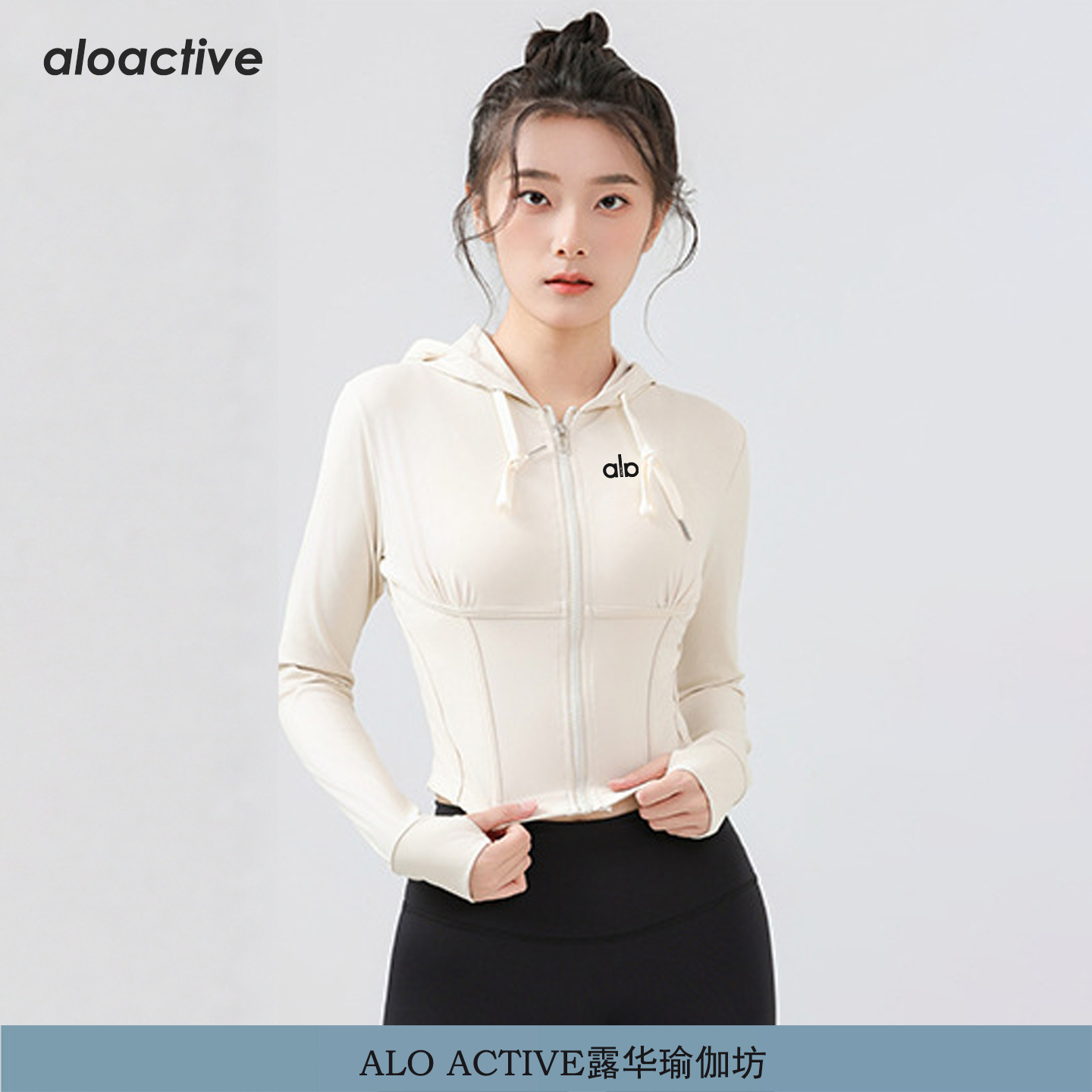ALOACTIVE瑜伽服女修身显瘦短款运动上衣连帽速干跑步长袖外套,运动/瑜伽/健身/球迷用品,瑜伽外套,淘宝优惠券,粉丝福利购,淘宝优惠卷