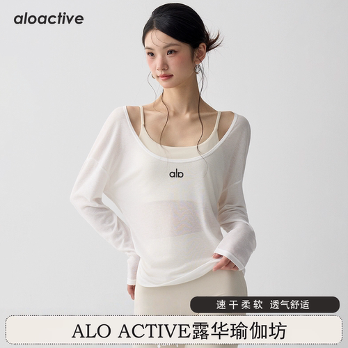aloactive速干透气长袖瑜伽T恤女