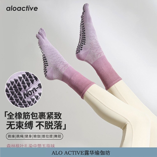 aloactive瑜伽袜女防滑透气专业训练五指袜普拉提健身运动中筒袜
