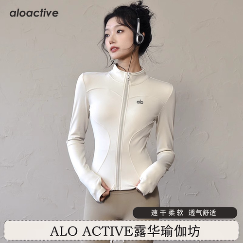 ALOACTIVE跑步健身速干瑜伽外套