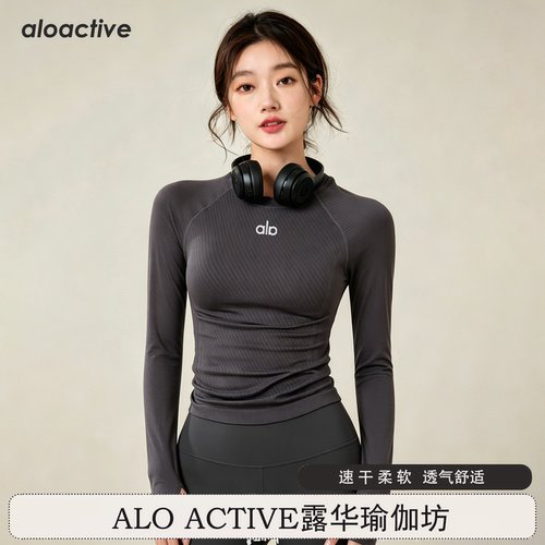 aloactive透气高弹瑜伽长袖T恤女