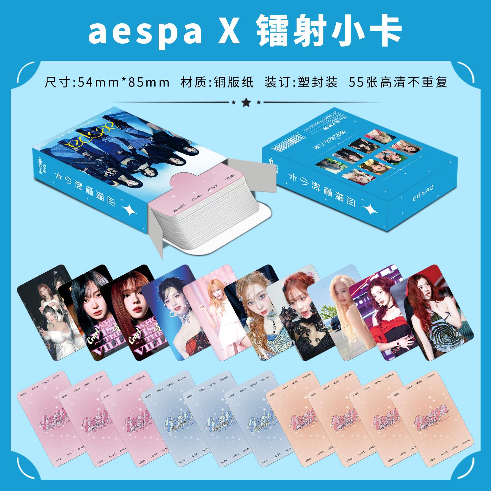 aespa镭射小卡周边55张ins精美自印拍立得自拍卡原创专辑LOMO闪卡