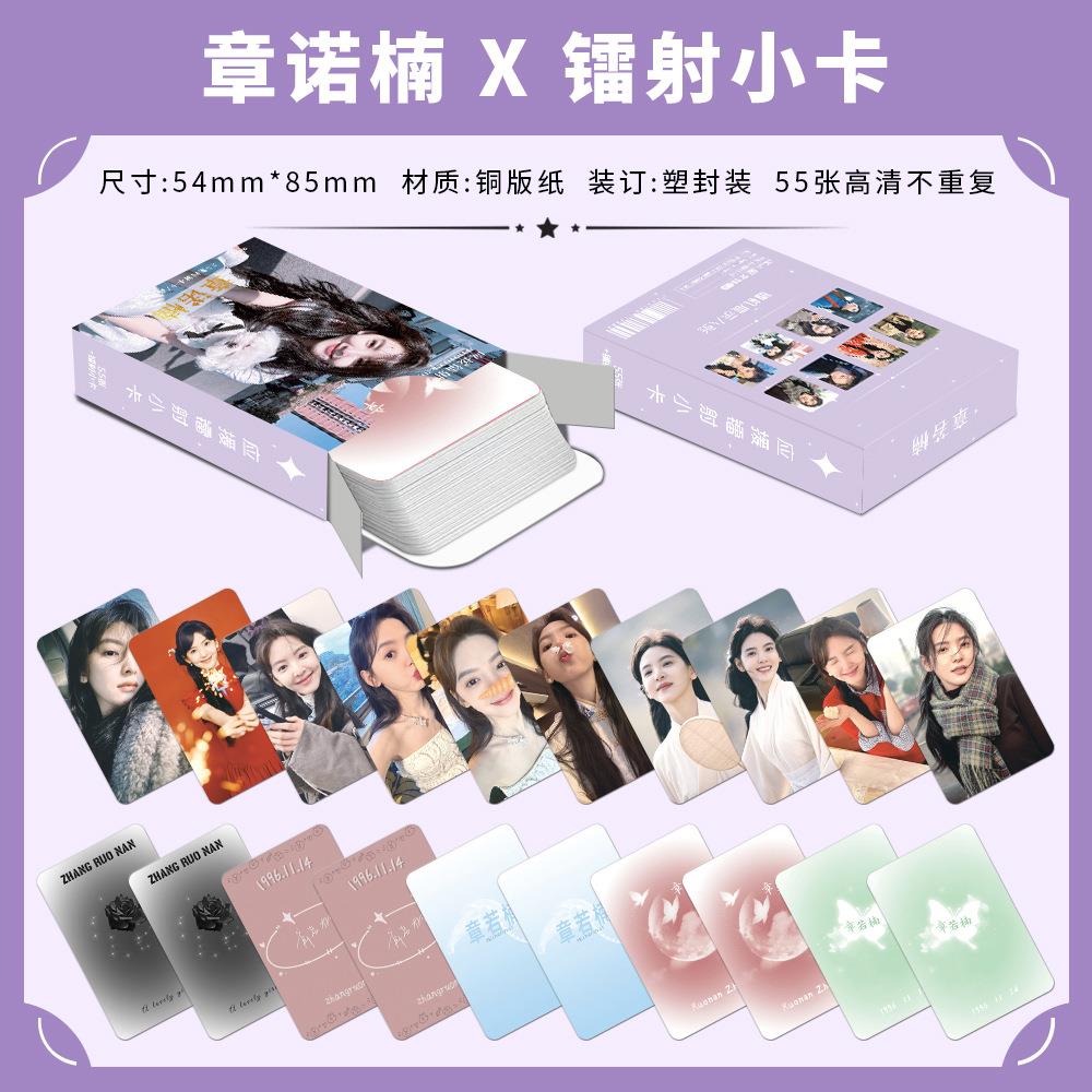 章若楠镭射小卡55张盒装明星写真剧照纯欲周边自拍卡高颜值LOMO卡