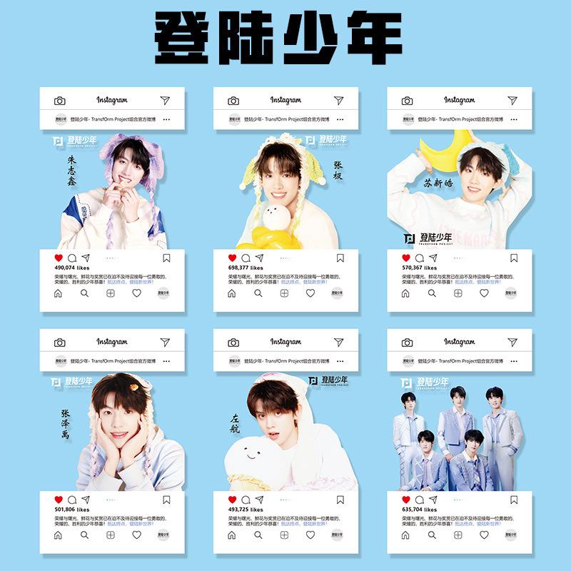 TOP登陆少年高清透明卡拍立得PVC朱志鑫苏新皓张极张泽禹左航周边