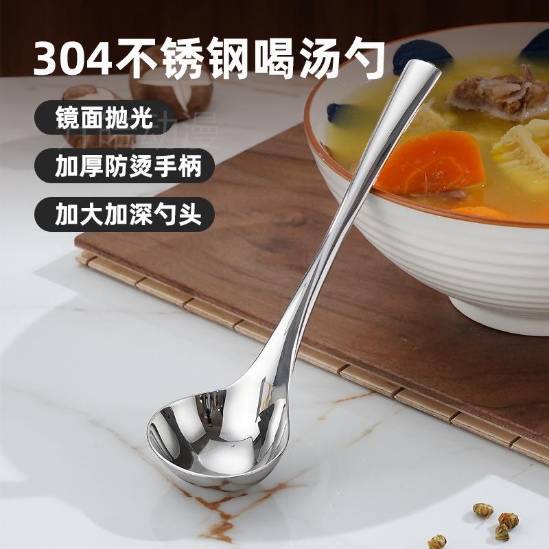 304不锈钢公用盛汤勺锅家用汤勺餐勺厨房调羹勺火喝汤勺小汤匙