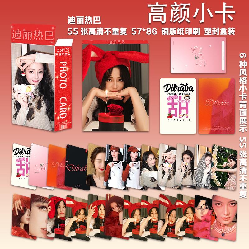 新款迪丽热巴个人周边三寸盒装55张拍立得小卡LOMO卡照片同款礼物