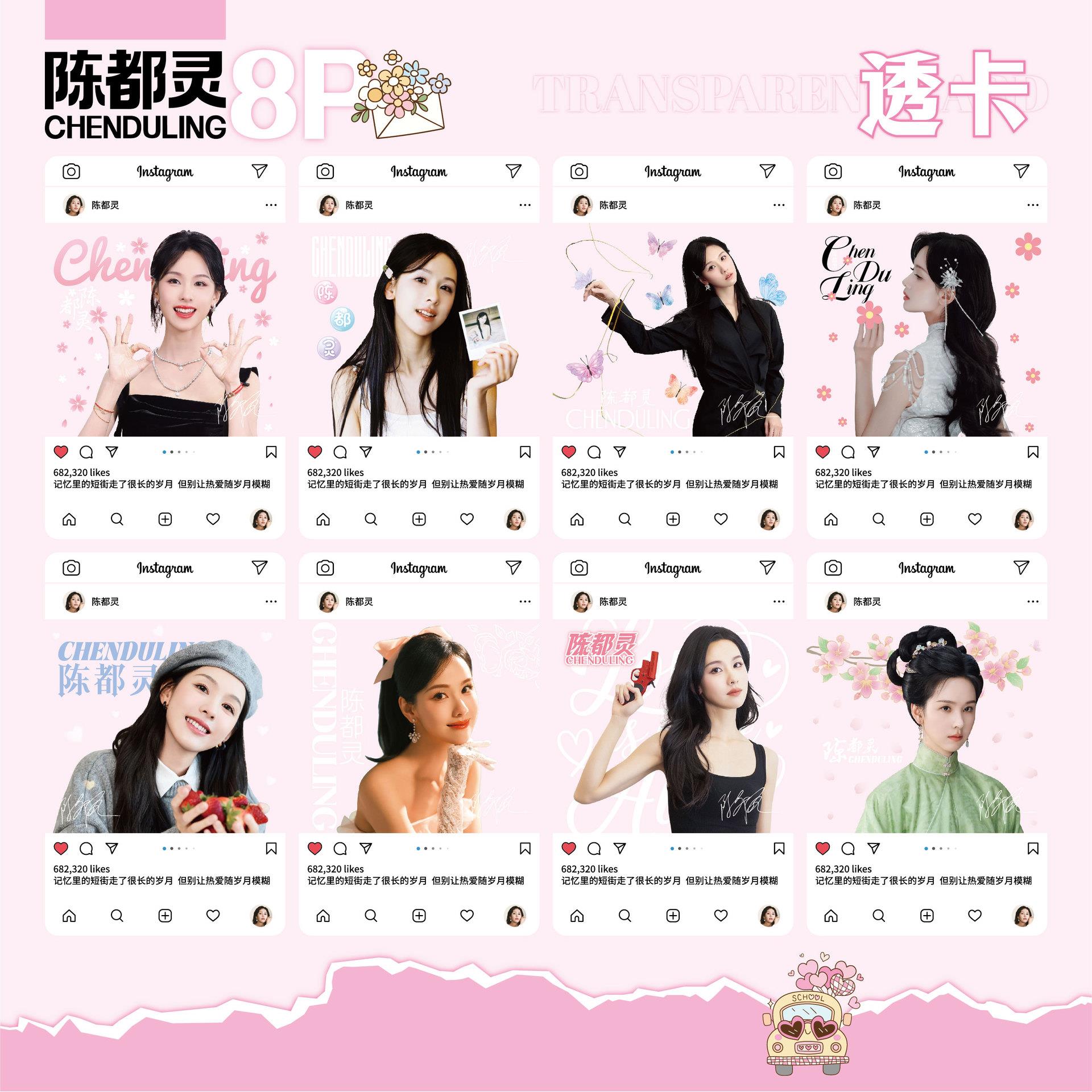 陈都灵透卡 明星周边同款亲笔签名写真照片拍立得收藏透明小卡片