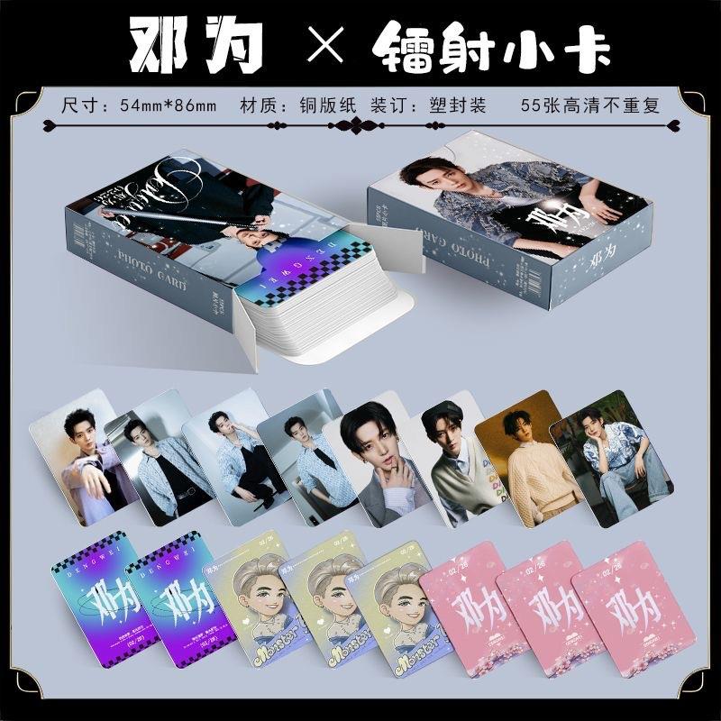 邓为镭射小卡55张三寸圆角双面写真拍立得LOMO卡照片卡片同款贺卡