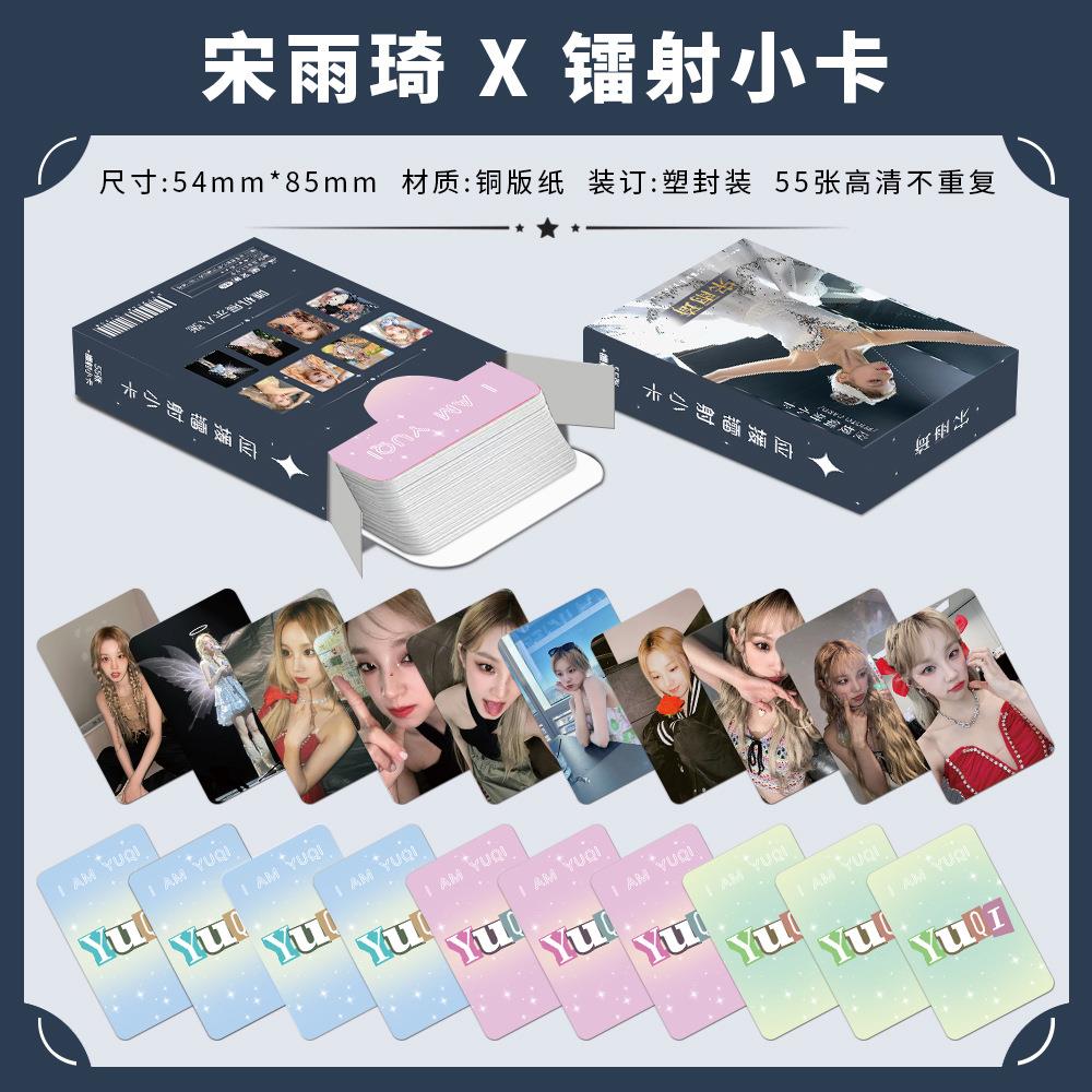 宋雨琦镭射小卡55张女娃周边单人专辑自拍卡三寸圆角自印LOMO卡片