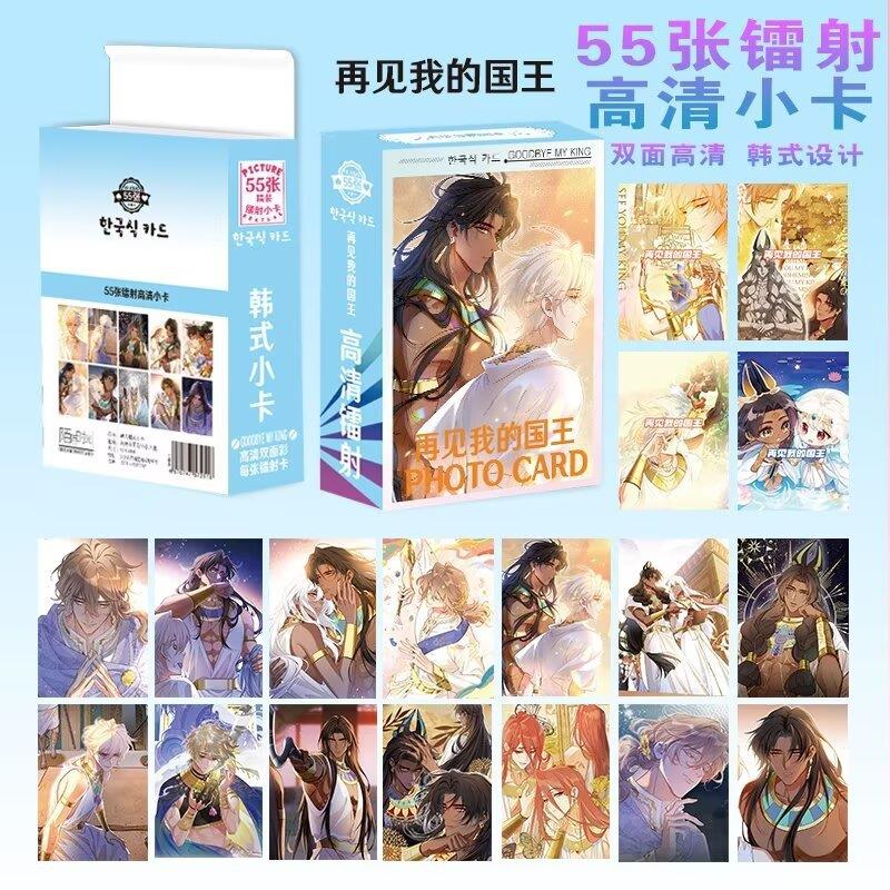 再见我的国王镭射小卡游戏周边同款自印镭射小卡片拍立得LOMO55张