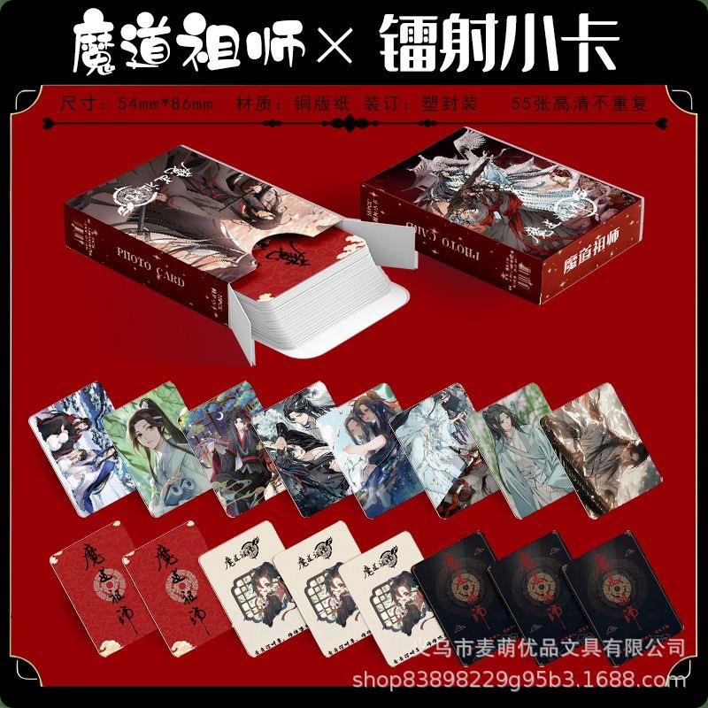 魔道祖师镭射小卡55张盒装蓝忘机魏无羡忘羡卡片照片LOMO卡片礼物