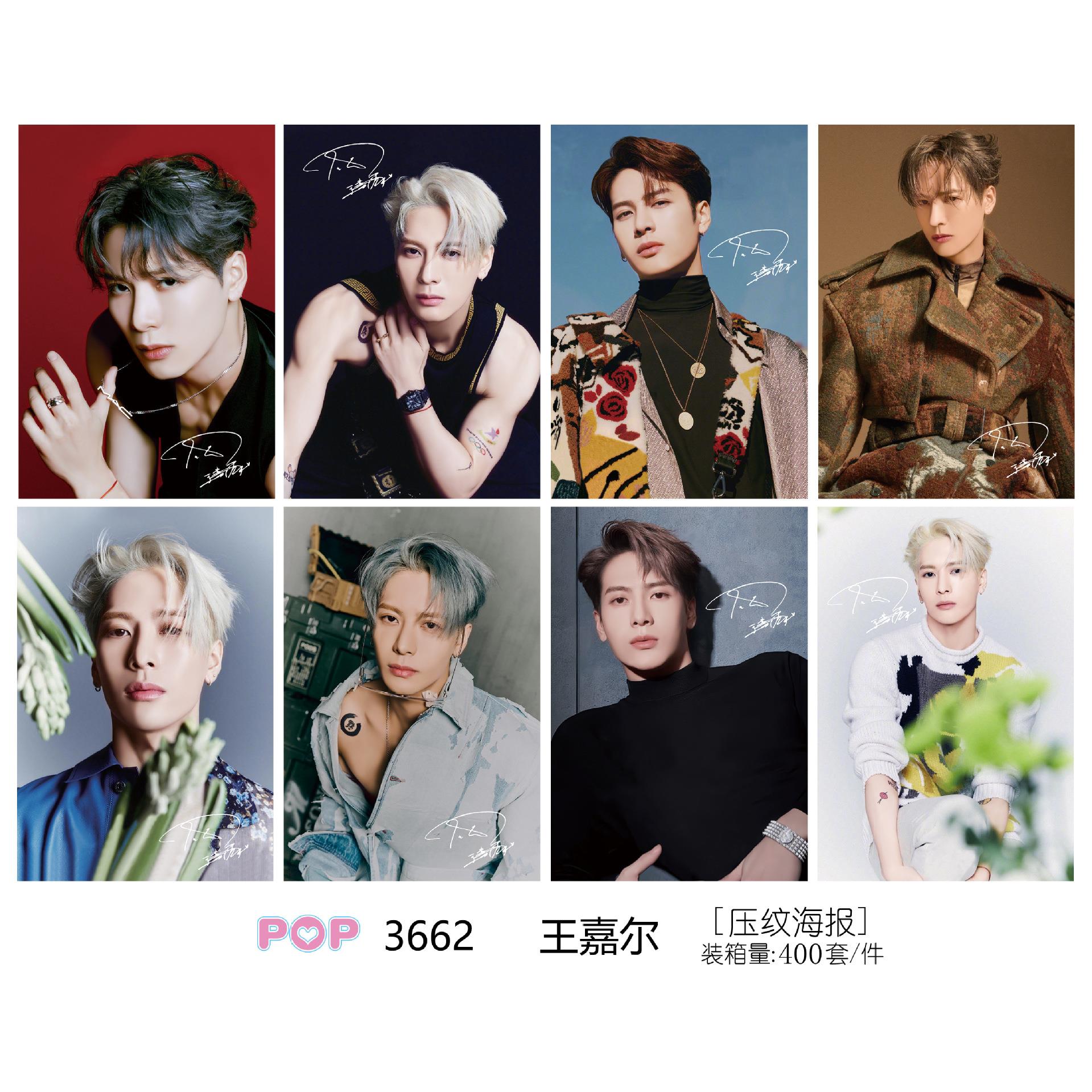 韩国P3662王嘉尔压纹海报8张一套A3铜版纸袋装海报GOT7成员