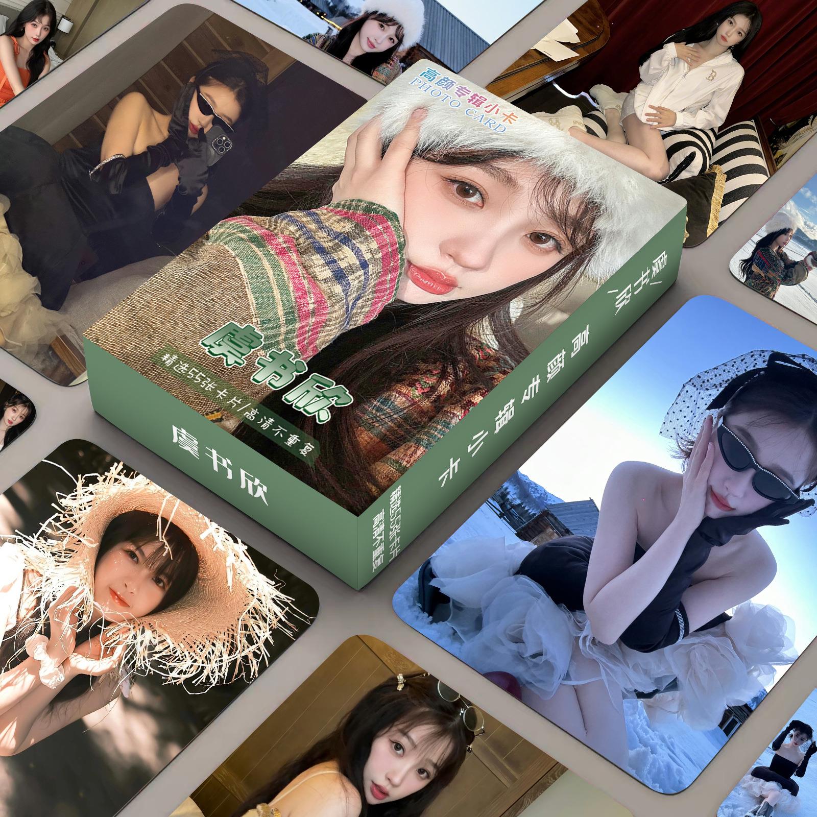虞书欣镭射小卡55张明星周边不重复高清专辑写真拍立得收藏lomo卡