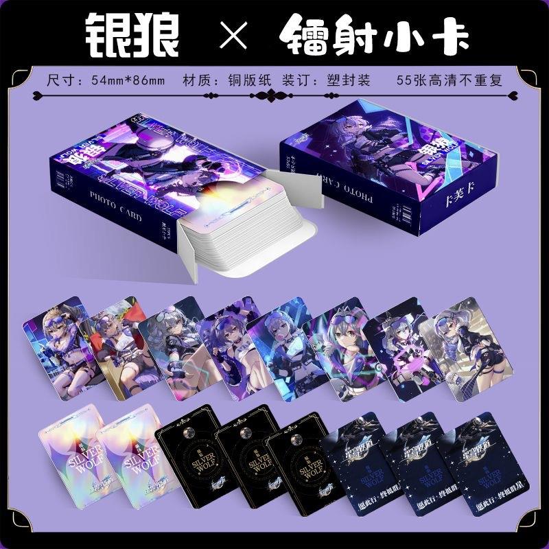 银狼镭射小卡55张星穹铁道个人周边同款自印小卡片拍立得LOMO小卡