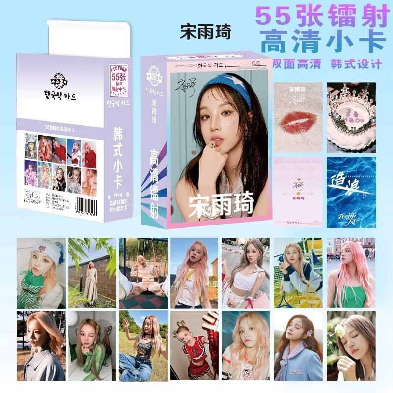 宋雨琦镭射小卡55张gidle单人周边拍立得精美专辑高清盒装LOMO卡