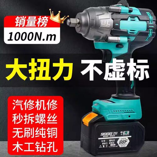 德国技术通用电池1000牛电扳手锂电池汽修大功率无线重型冲击扳手
