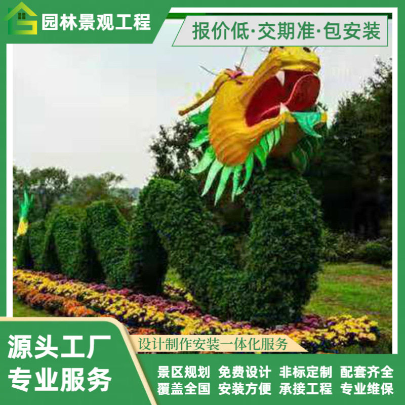 2023国庆节仿真绿雕制作植雕树街道市公园绿雕绿雕龙动物绿雕定制