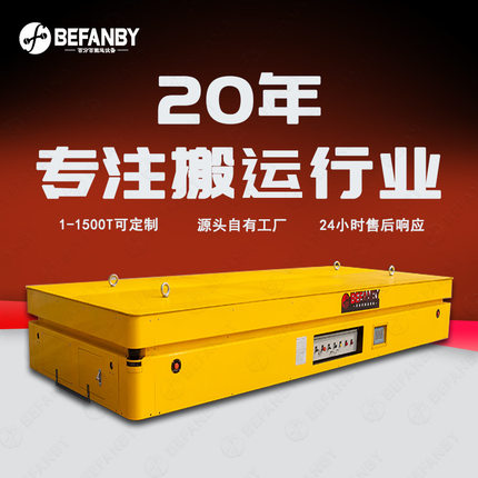 20吨载重背负式AGV小车PLC编程自动化精准停靠全向行走舵轮平板车