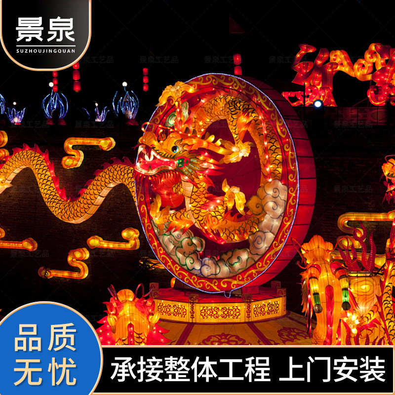 2024大型龙年花灯组合造型灯笼庙会场景景区商场摆件公园夜游文旅